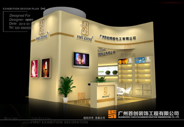 利美達(dá) 展覽設(shè)計效果圖