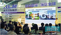 金龍客車創(chuàng)變亮相2016北京道路運(yùn)輸展