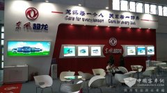 東風(fēng)超龍亮相2016道路運(yùn)輸展