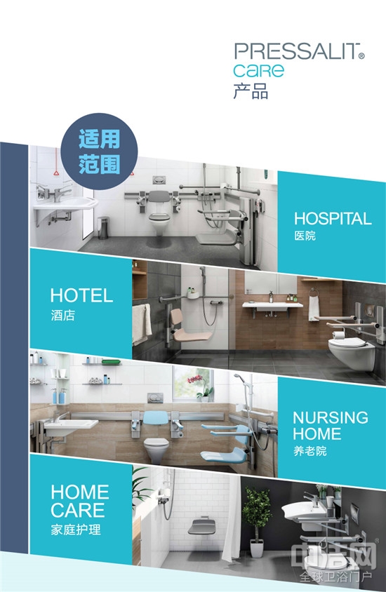 關(guān)注CHINA AID養(yǎng)老展會，聚焦丹麥第一適老品牌PRESSALIT