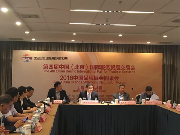 中國品牌展會(huì)圓桌會(huì)議探討解決產(chǎn)業(yè)前端矛盾(圖1)