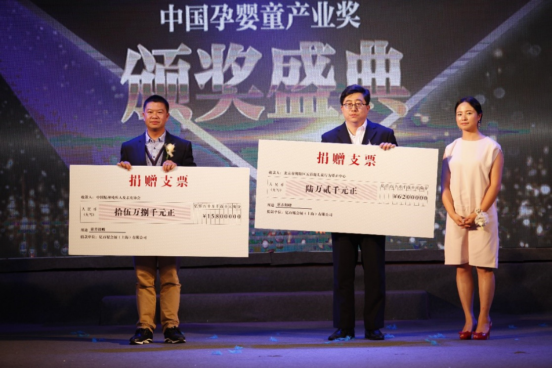 CBME中國孕嬰童展 42家愛心企業(yè)關愛貧困兒童(圖2)