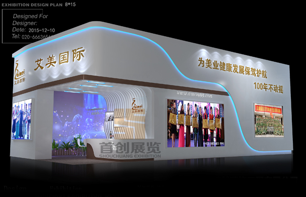 艾美國(guó)際 美博會(huì)展臺(tái)設(shè)計(jì)搭建(圖1) 艾美國(guó)際 美博會(huì)展臺(tái)設(shè)計(jì)搭建(圖1)