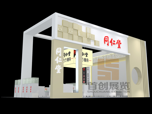 同仁堂展覽設(shè)計制作(圖2) 同仁堂展覽設(shè)計制作(圖2)