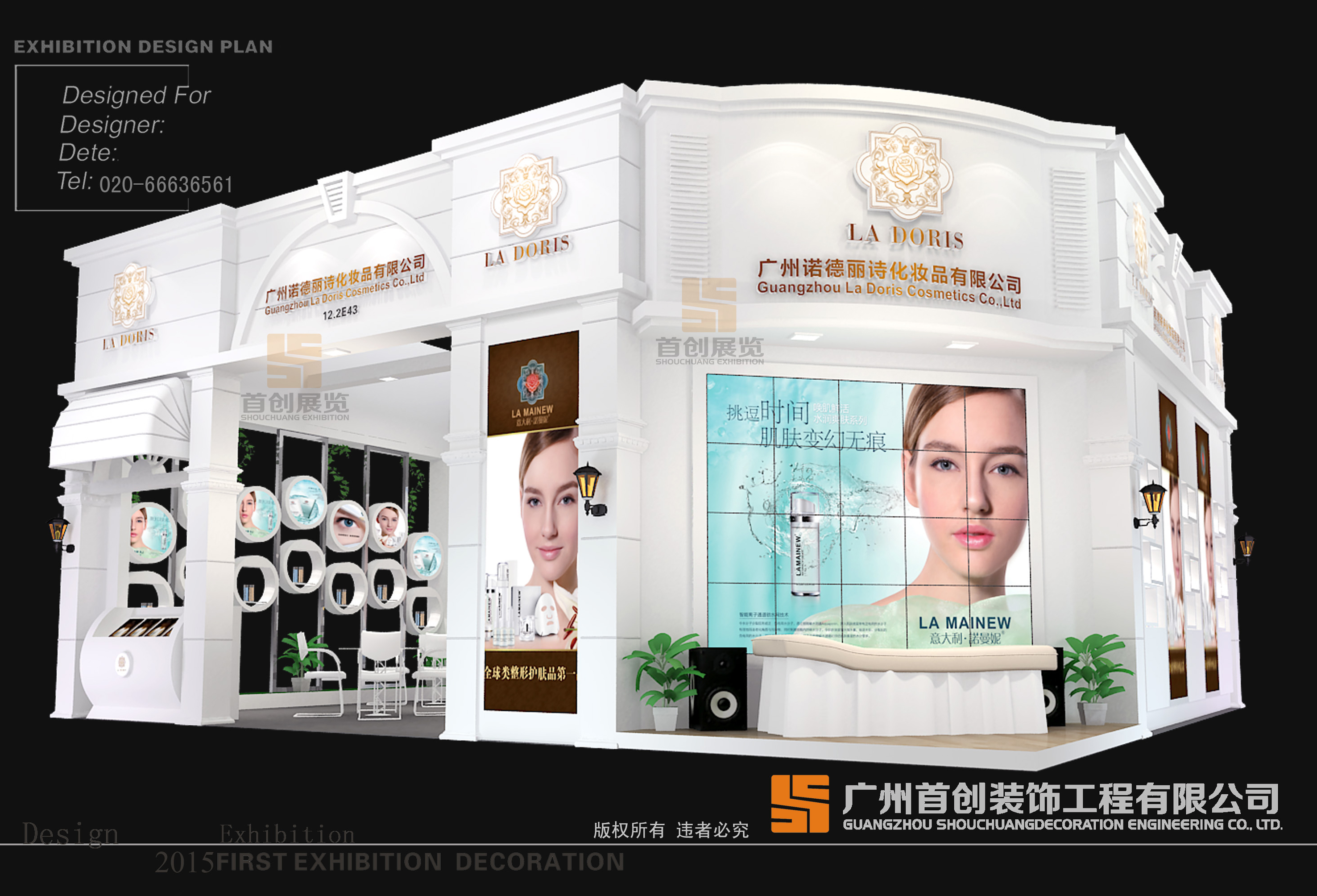 諾德麗詩 展臺(tái)設(shè)計(jì)制作搭建(圖1) 諾德麗詩 展臺(tái)設(shè)計(jì)制作搭建(圖1)