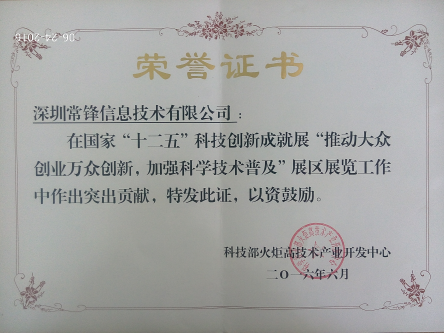 “天馬”燃油多旋翼無人機獲國家“十二五”科技展覽獎