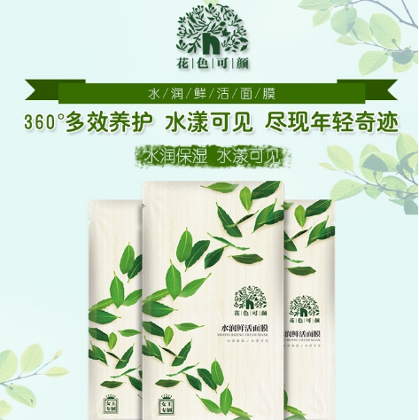 花色可顏亮相美博會，成為花草“顏王”(圖3)