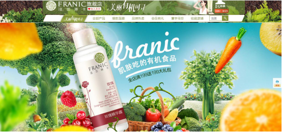 與此同時，法蘭琳卡營銷事業(yè)中心總經(jīng)理程英奇表示，目前國內(nèi)渠道的化妝品牌必須創(chuàng)新。傳統(tǒng)的功效性護(hù)膚品和基礎(chǔ)護(hù)膚品過于同質(zhì)化，現(xiàn)在人們越來越注重健康純凈、溫和的護(hù)膚產(chǎn)品，更多的消費(fèi)者更是將眼光投到了自然護(hù)膚上，而國內(nèi)自然護(hù)膚的品牌發(fā)展相對較慢，使得消費(fèi)者更傾向于國外品牌。所以企業(yè)想有一個好的發(fā)展，必須從傳統(tǒng)里跳出來。
