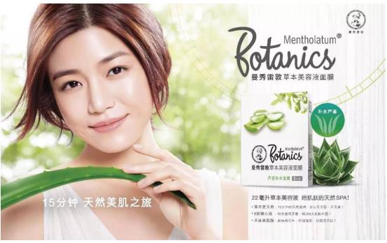 曼秀雷敦?cái)y草本美容液面膜亮相美博會(huì)(圖7) “堅(jiān)持那些不被看見的”—曼秀雷敦?cái)y草本美容液面膜亮相美博會(huì)