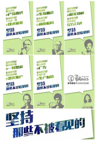 曼秀雷敦?cái)y草本美容液面膜亮相美博會(huì)(圖2) “堅(jiān)持那些不被看見的”—曼秀雷敦?cái)y草本美容液面膜亮相美博會(huì)