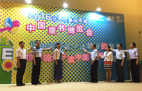 中國童書博覽會(huì)今日正式啟動(dòng)