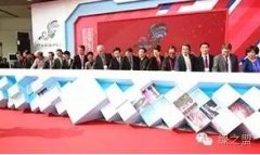 2016中國能源互聯(lián)網(wǎng)大會暨智慧能源產(chǎn)業(yè)博覽會