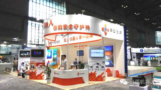 尚云在線助力國際機(jī)器人展 開拓巡邏機(jī)器人市場(chǎng)(圖2) 尚云在線助力國際機(jī)器人展 開拓巡邏機(jī)器人市場(chǎng)(圖2)