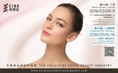 第44屆美博會跨界創(chuàng)新升華全產(chǎn)業(yè)鏈平臺