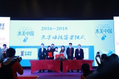 水美中國：美業(yè)與跨界公益共舞，綠色大生態(tài)