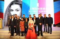 2016上海國(guó)際美博會(huì)暨國(guó)妝產(chǎn)業(yè)創(chuàng)新博覽會(huì)