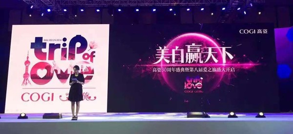 高姿霸屏上海美博會(huì) 攜手美白護(hù)膚明星(圖2) 高姿霸屏上海美博會(huì) 攜手“大白”成美白護(hù)膚明星