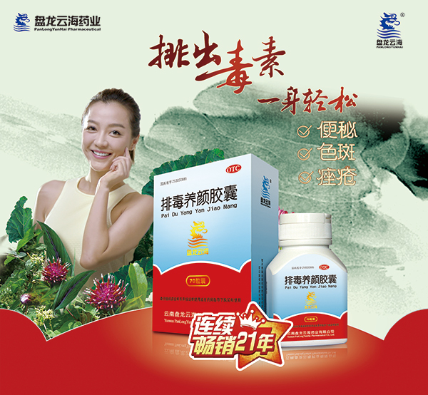盤龍?jiān)坪Ｖ兴幾o(hù)膚品牌詩莉薇亮相上海美博會(huì)(圖3)