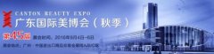歐巴女神即將驚艷亮相第45屆廣州國際美博會