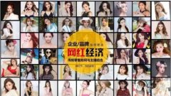 廣州美博會網(wǎng)紅節(jié)，天然之迷與你不見不散