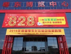美博會(huì)2016粵東第一屆化妝品包材展火爆招商中