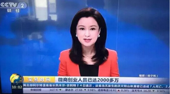 美博會(huì)再掀時(shí)尚風(fēng)微商交易會(huì)再造微商帝國(guó)(圖2)