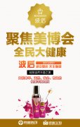 問鼎廣州，微贏邀您共享第45屆廣州美博會