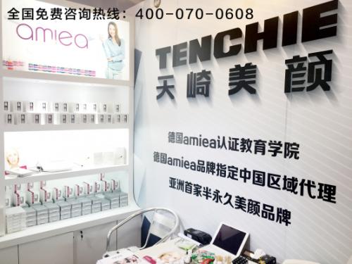 TENCHIE天崎美顏廣州美博會(huì)大放光彩(圖1) TENCHIE天崎美顏廣州美博會(huì)大放光彩(圖1)