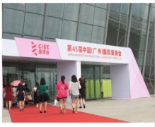 雅蒂集團(tuán)蒙琪品牌閃亮第45屆廣州美博會