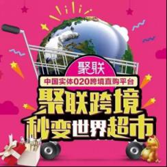 聚聯(lián)全球購攜手珀蒂珍亮相第45屆廣州國際美博會(圖3) \