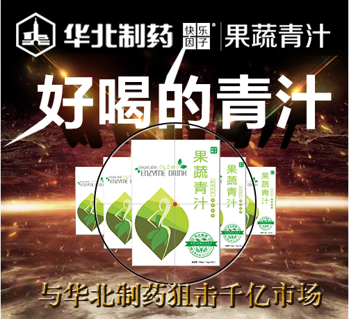 第45屆廣東美博會(huì) 華藥青汁三大創(chuàng)新驚艷亮相(圖2) 第45屆廣東美博會(huì) 華藥青汁三大創(chuàng)新驚艷亮相