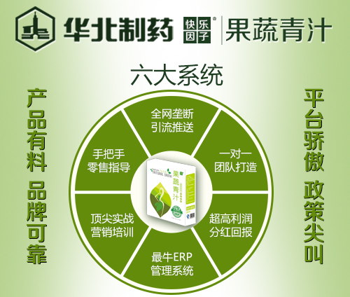第45屆廣東美博會(huì) 華藥青汁三大創(chuàng)新驚艷亮相(圖4) 第45屆廣東美博會(huì) 華藥青汁三大創(chuàng)新驚艷亮相