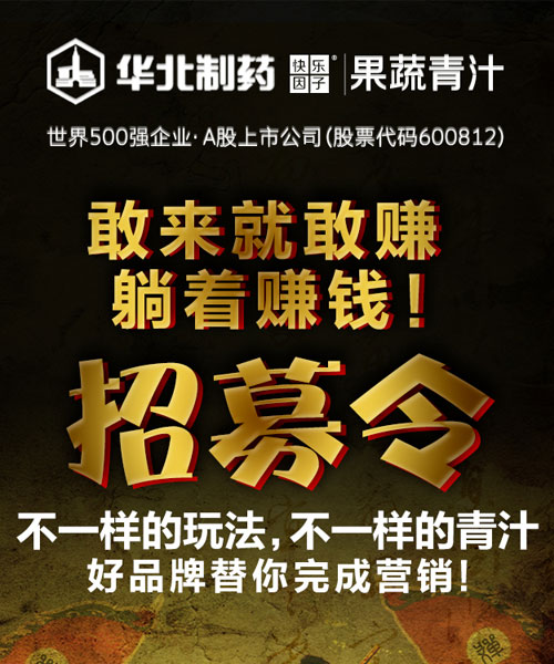 第45屆廣東美博會(huì) 華藥青汁三大創(chuàng)新驚艷亮相(圖3) 第45屆廣東美博會(huì) 華藥青汁三大創(chuàng)新驚艷亮相