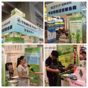 第45屆廣東美博會 華藥青汁三大創(chuàng)新驚艷亮相