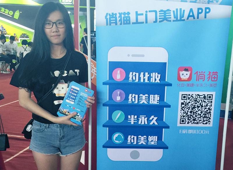 俏貓重磅亮相美博會 開啟互聯(lián)網(wǎng)+美業(yè)時(shí)代(圖2)