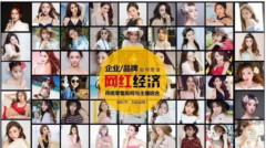 2016“妮雅婷”美博會(huì)網(wǎng)紅節(jié)品質(zhì)綻放