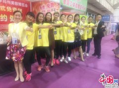 花芊雅鄭州美博會(huì)開啟瘋狂“免費(fèi)模式”