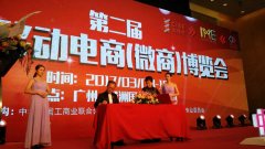 微谷(中國)與美博會(huì)強(qiáng)強(qiáng)聯(lián)姻:問鼎微商服務(wù)產(chǎn)業(yè)