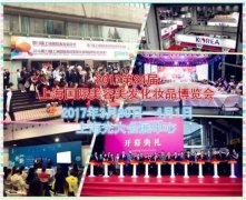 第24屆上海美博會將與3月30日與你共舞春天