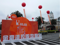 2017金豪漾《未來?我來!》助力廣東美博會(huì)