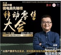 美博會(huì)專訪小云世界趙健:小程序助力新零售