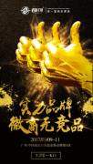 廣州國(guó)際美博會(huì)倒計(jì)時(shí)二天,來一掌蓄勢(shì)待發(fā)