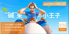益生堿最美孕媽組團(tuán)參觀(guān)廣州美博會(huì)