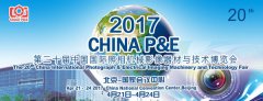 致青春,20歲的 CHINA P&E 展就要來了~
