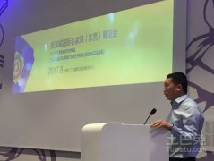 2017名家具展米蘭設(shè)計(jì)師分享會(huì)開幕