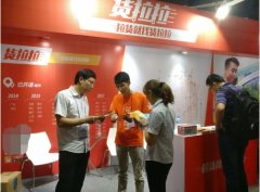 貨拉拉成駐會(huì)貨運(yùn)快遞服務(wù)商