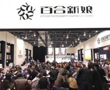 中國(guó)婚博會(huì)破舊立新