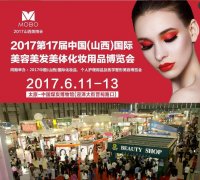 2017太原美博會,羊奶護膚貝泉強勢入駐