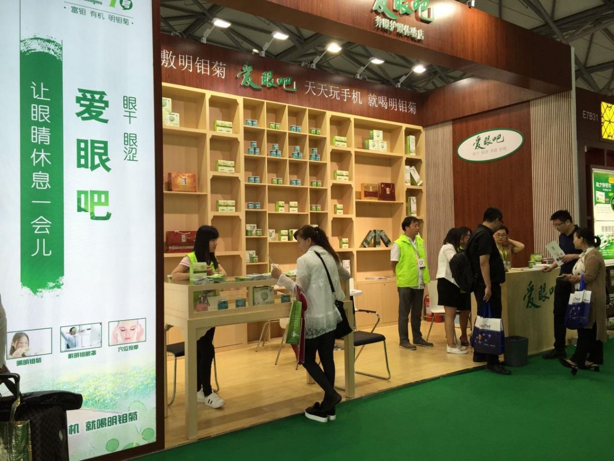 明鉬菊“愛(ài)眼吧”亮相第八屆中國(guó)國(guó)際健康產(chǎn)品展覽會(huì)