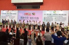 2017國際大健康展|精英會VVIP企業(yè)--水立方好水